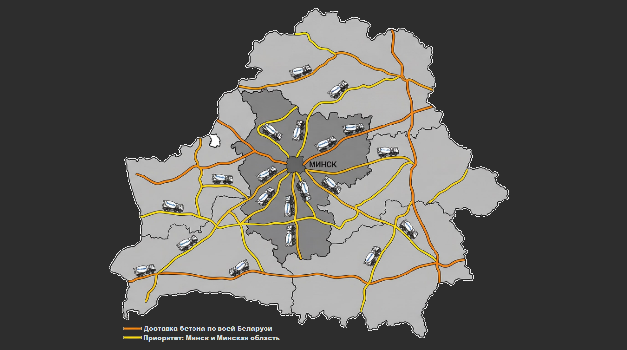 БетонОк - производство и доставка качественного бетона в Минске и области