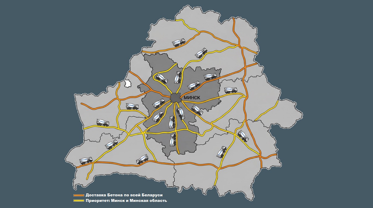 БетонОк - производство и доставка качественного бетона в Минске и области
